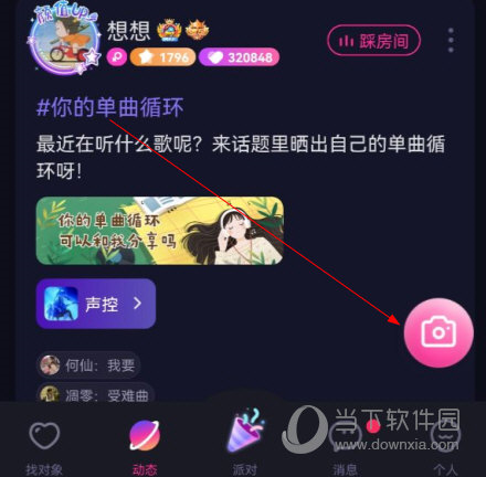 CP滴滴APP