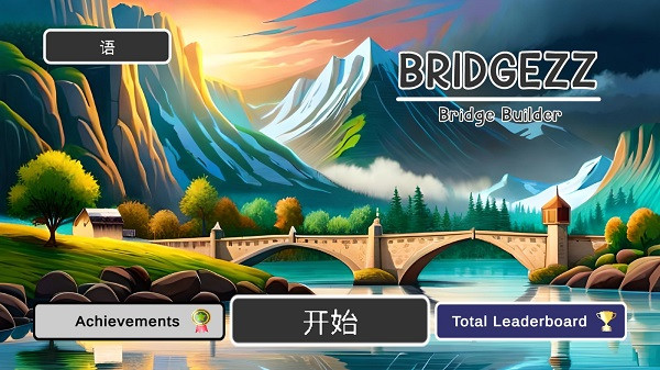 Bridgezz: Bridge Construction 安卓版v4.6.1