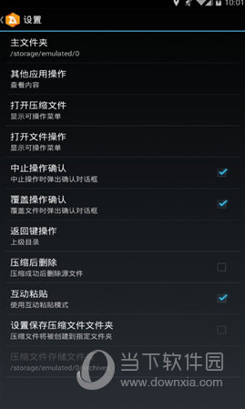 zarchiver橙色专业版
