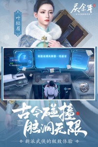 庆余年手游九游版