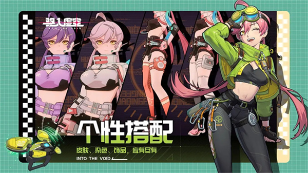 驱入虚空官方版 联机版v1.3.0