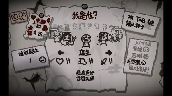 以撒的结合胎衣+