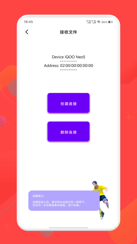 挑码助手免费版