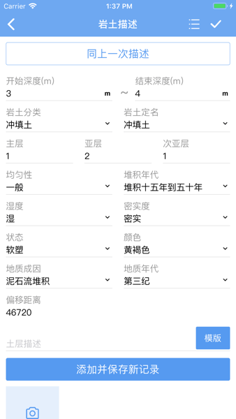 云勘探管理平台