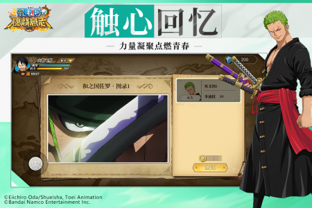 航海王：燃烧意志九游客户端