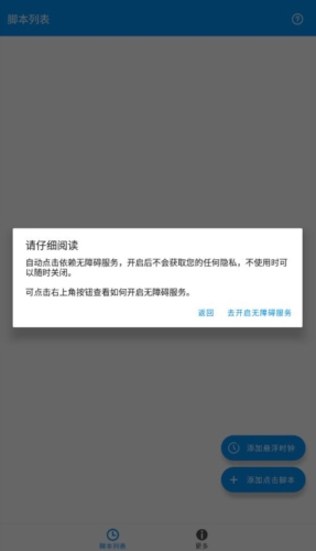 自动点击专家