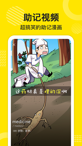 傻瓜英语 v2.6.1212 安卓最新版