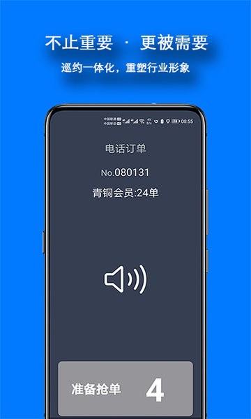 本地出行司机app