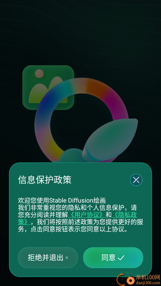 Stable Diffusion绘画app