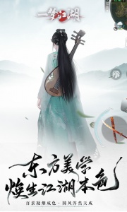 一梦江湖应用宝版