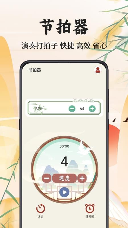 古筝调音器Mini官方版