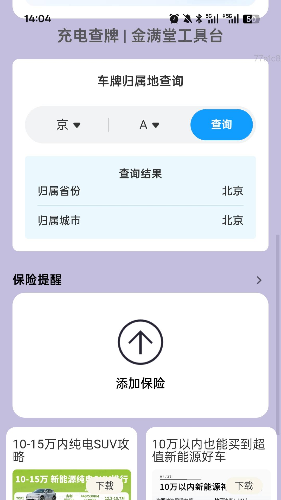 充电金满堂app