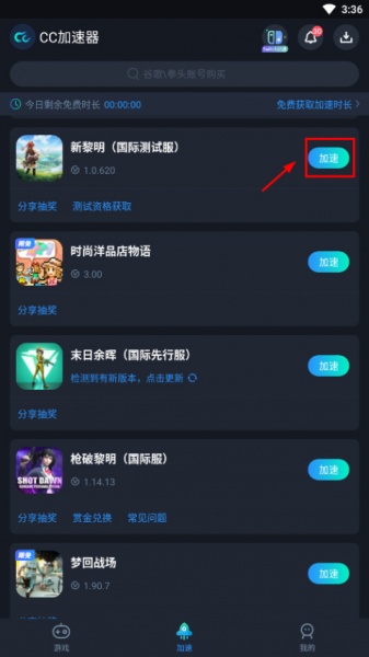 新黎明Dawnlands手游