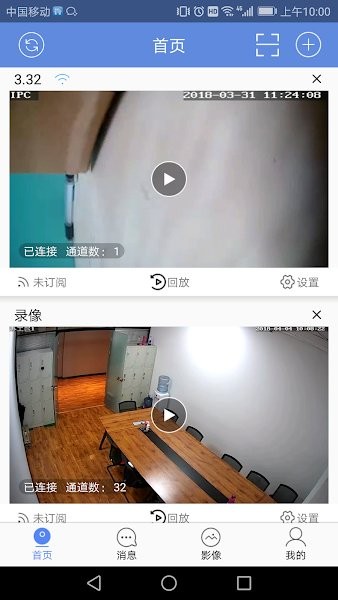 P6SLite手机端APP(睿博士)