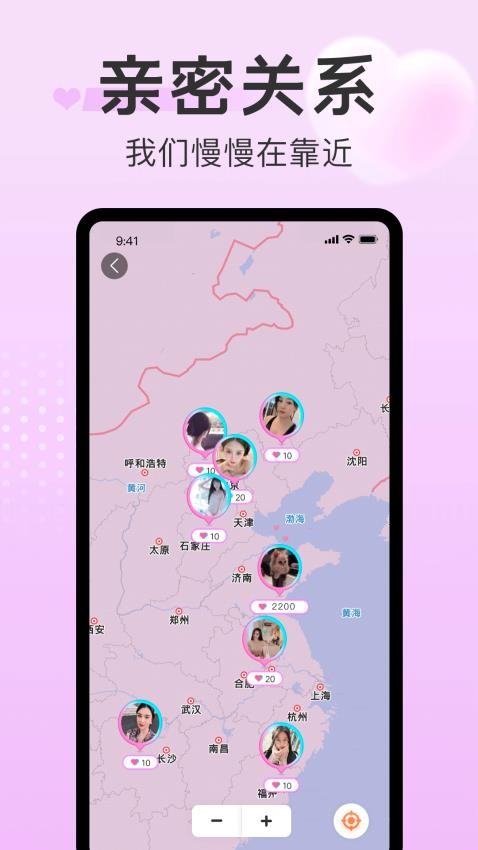 探心陌聊最新版