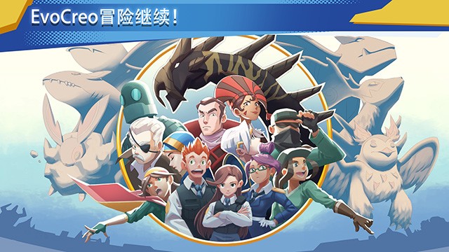 超进化精灵2(EvoCreo 2) 官方版v2.0.1