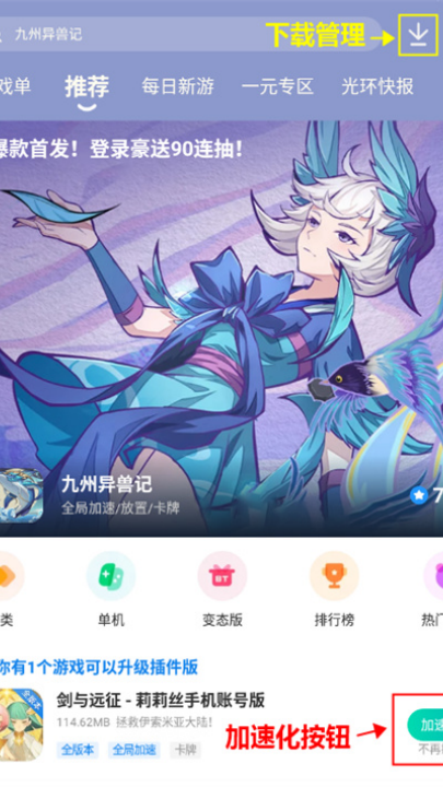 畅玩服务工具官方版