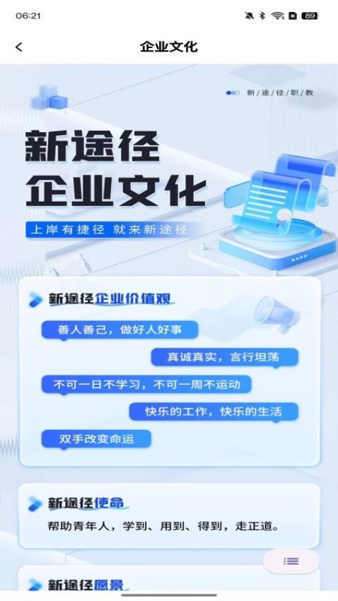 新途径人手机版