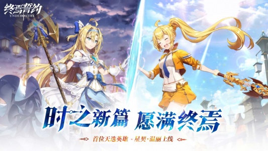 终焉誓约bilibili版