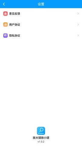 放大放小镜软件手机版