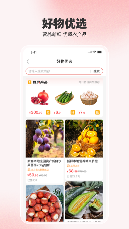 回家呗民宿APP v1.2.0 安卓版