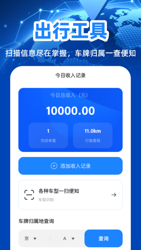 免费全球定位地图app