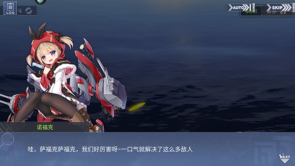 碧蓝航线小米渠道服