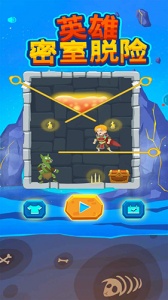 英雄密室脱险手机版