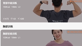 怎么查看身体数据配图1