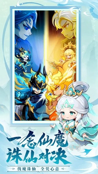 仙侠大作战联机版 正版v1.42.401