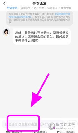 平安好医生APP下载