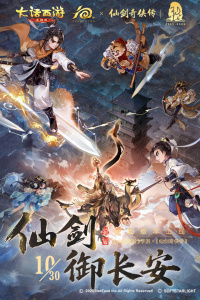 大话西游华为版