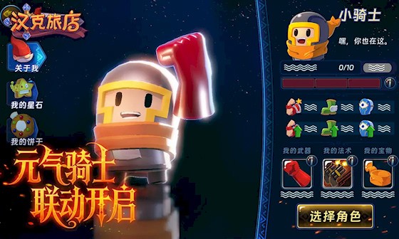 汉克旅店 安卓版v1.0.0