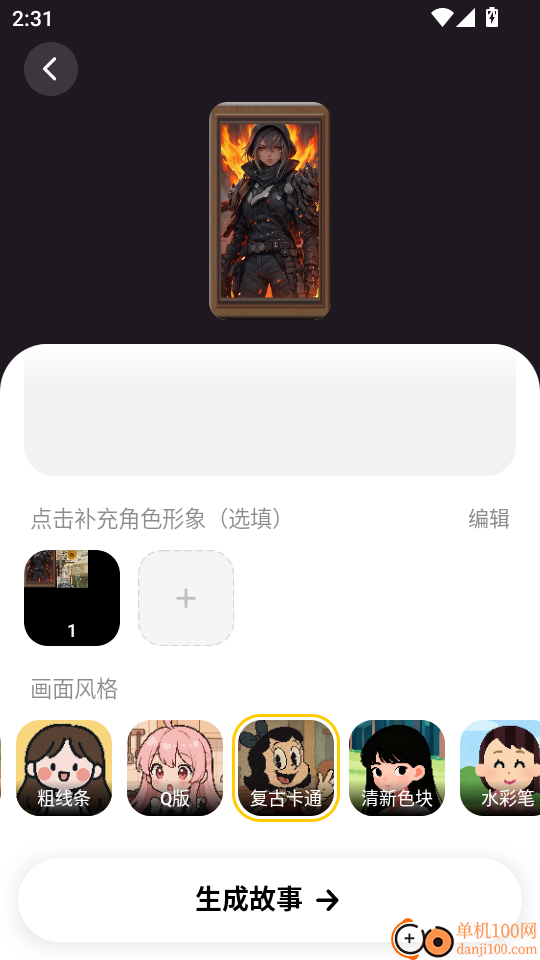 松果时刻最新版