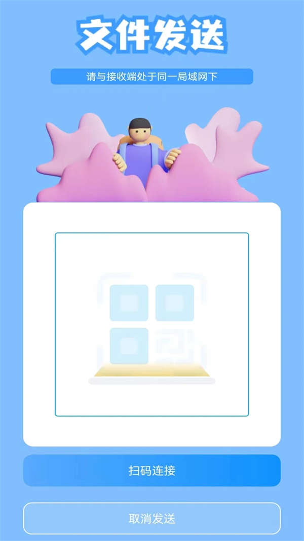 换机克隆app官方免费版