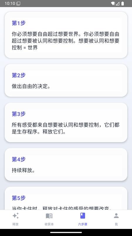 释放法练习最新版