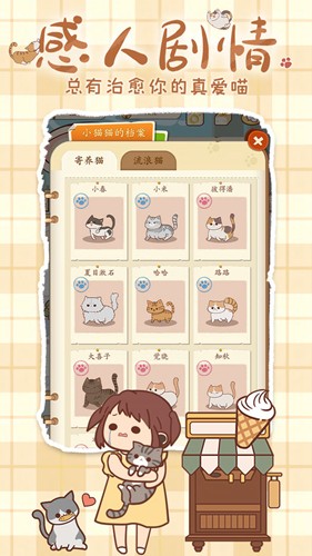 喵呜开门游戏 手机版v1.0.0