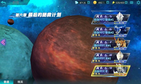 奥特曼传奇英雄魔改版