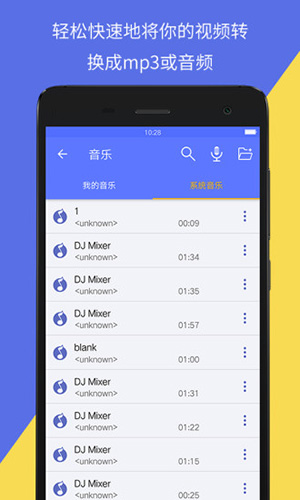 音视频转换 v3.4.2 安卓版