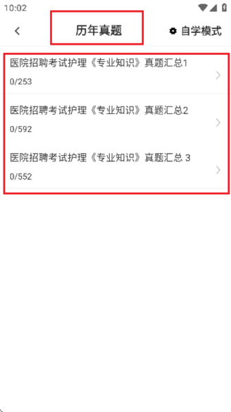护理专业知识百分题库5