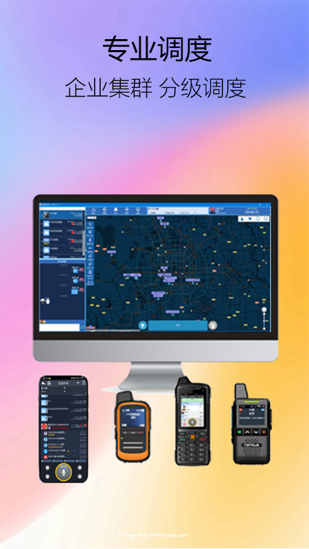 滔滔对讲机最新版 v2.9.6 官方安卓版