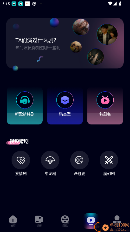 蓝莓视频最新版