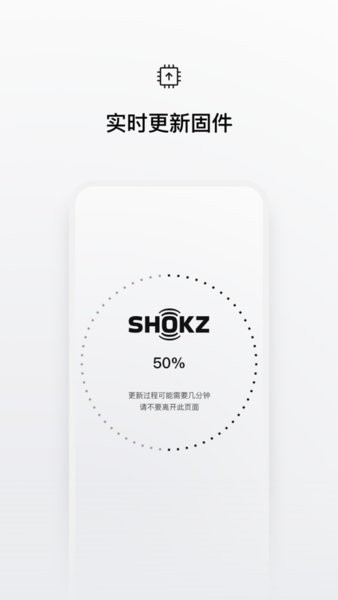 Shokz耳机软件