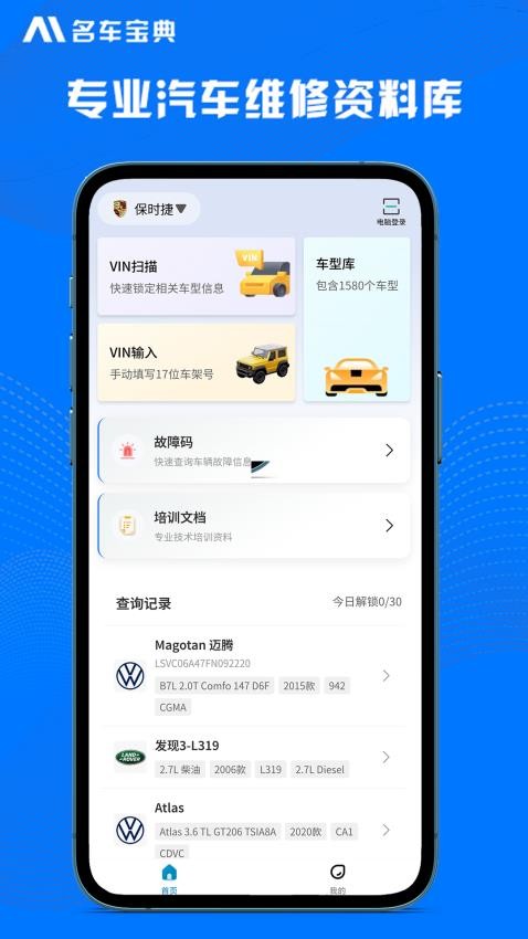 AI名车宝典(汽车维修手册电路图)