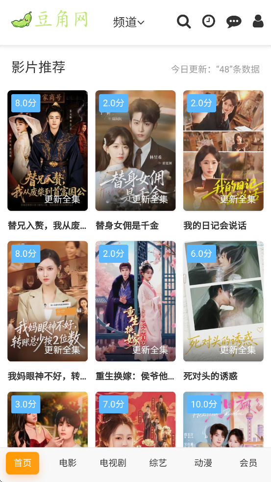 豆角网免费观看电视剧