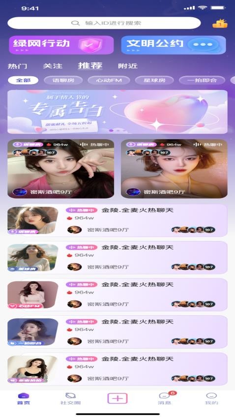 考拉语音软件官方版