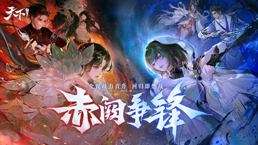 天下手游华为版