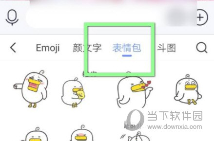 讯飞输入法手机版