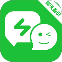 微聊记录云备份最新版