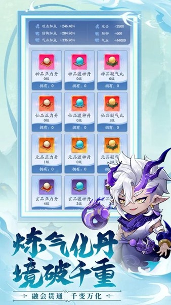 仙侠大作战联机版 正版v1.42.401